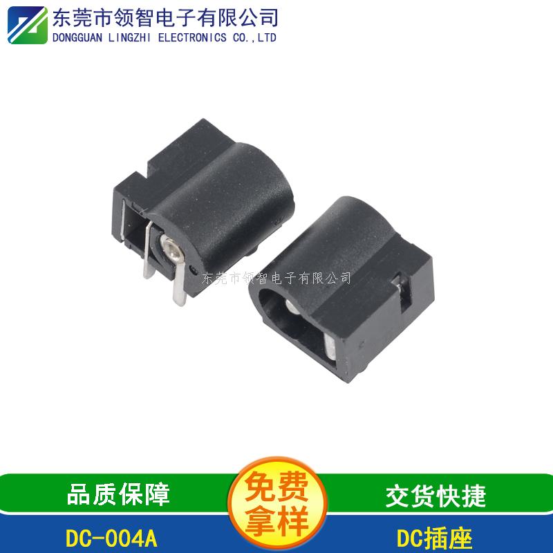 DC DIP电源插座DC-004A