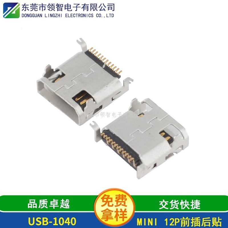 MINIUSB-USB-1040