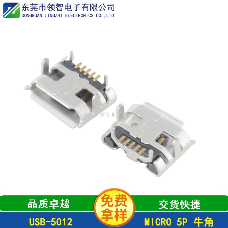 MICROUSB-USB-5012