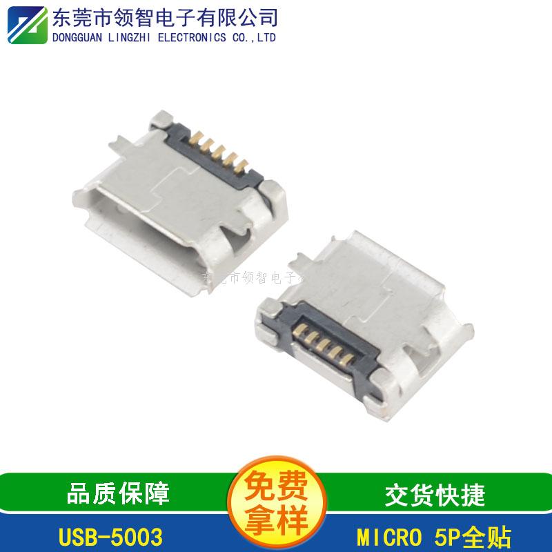 MICROUSB-USB-5003