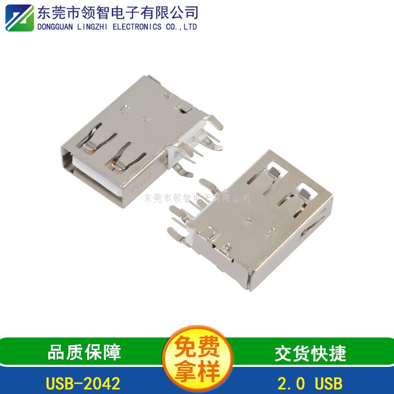 USB2.0-USB-2042