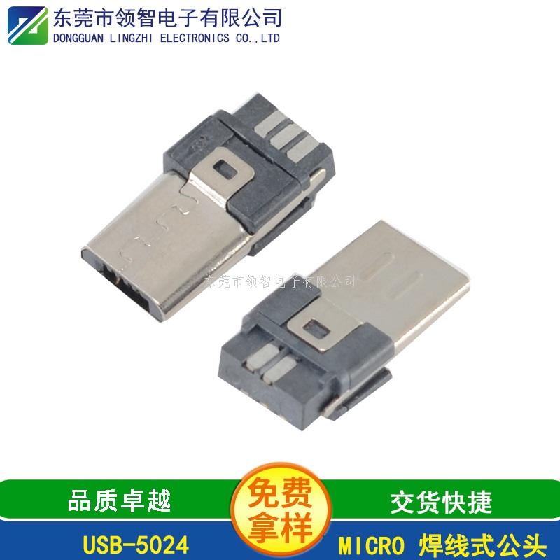 MICROUSB-USB-5024