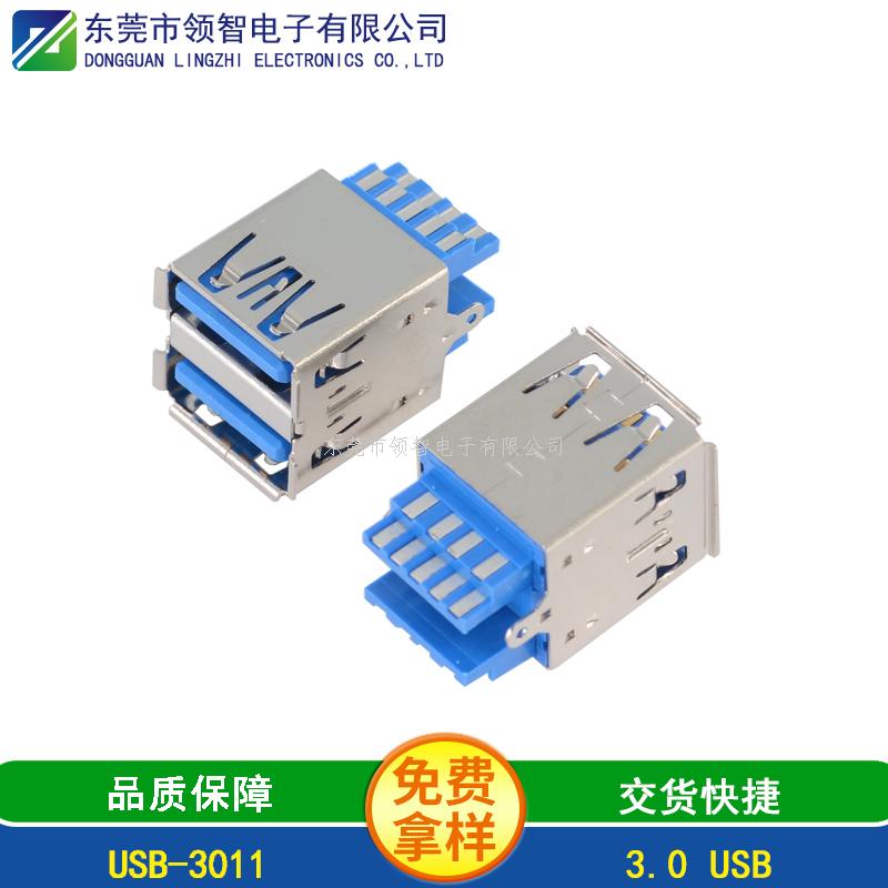 USB3.0-USB-3011