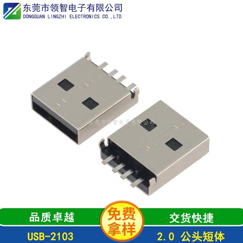 USB2.0-USB-2103