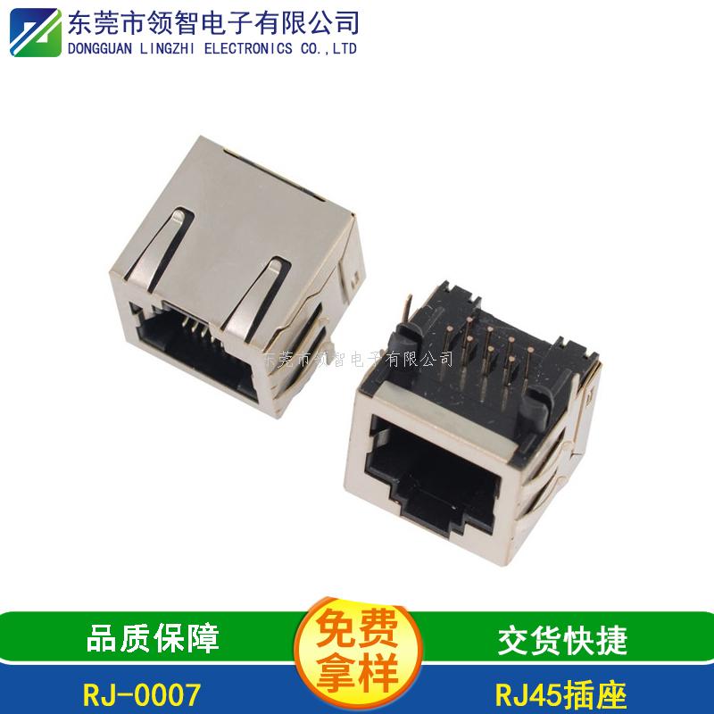 RJ45-RJ-0007