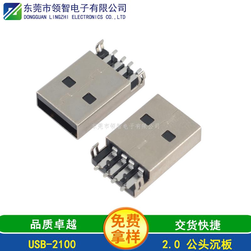 USB2.0-USB-2100