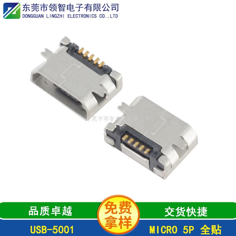 MICROUSB-USB-5001