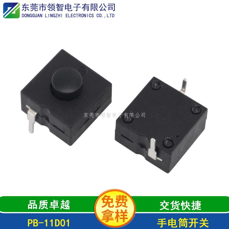 按键开关PB-11D01