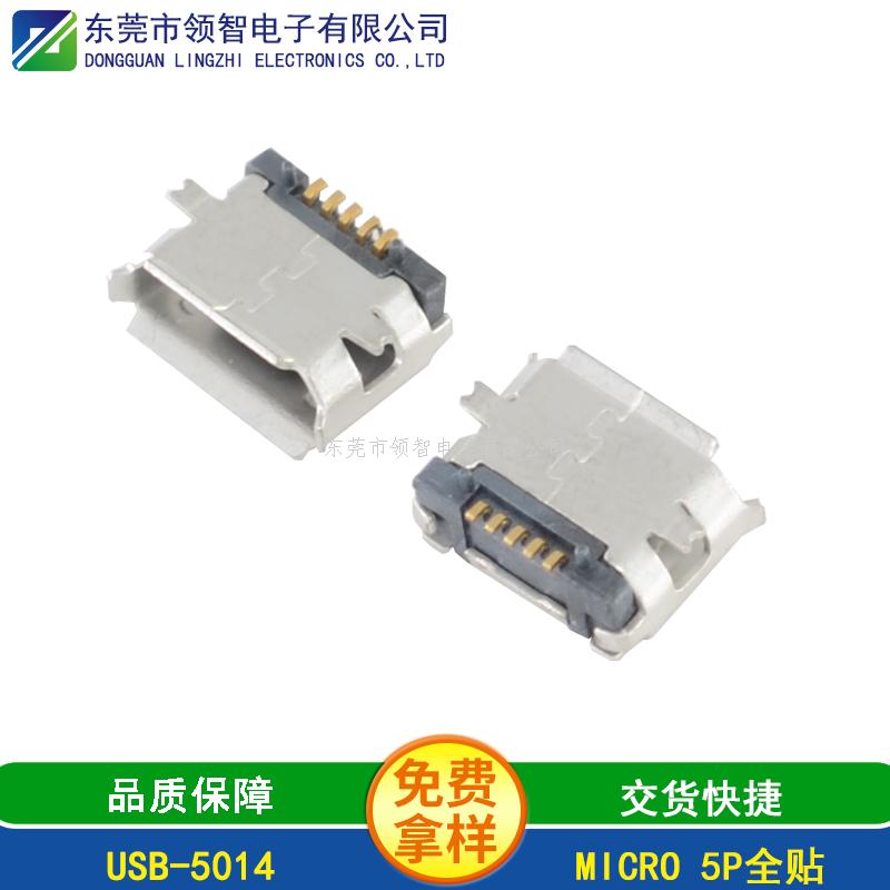 MICROUSB-USB-5014