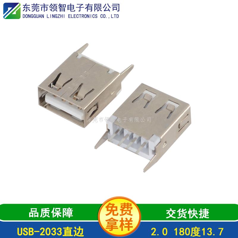 USB2.0-USB-2033