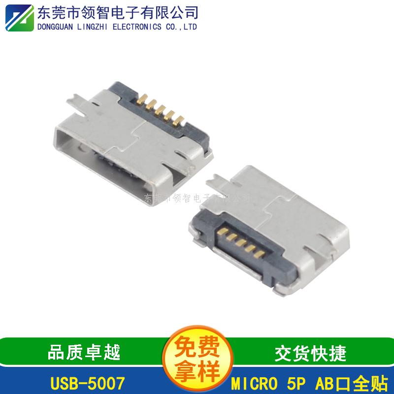 MICROUSB-USB-5007