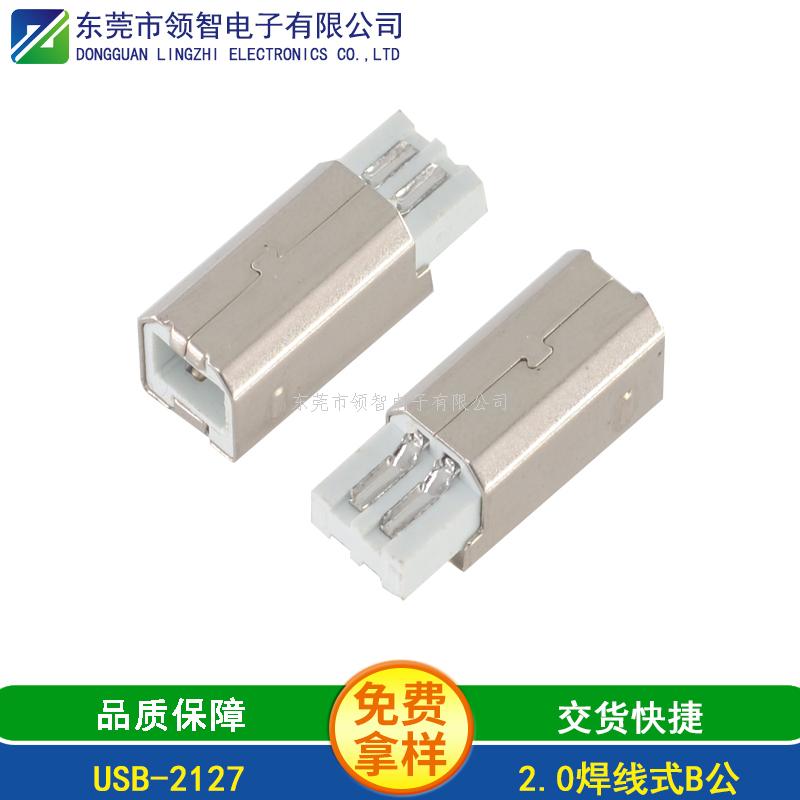 USB2.0-USB-2127