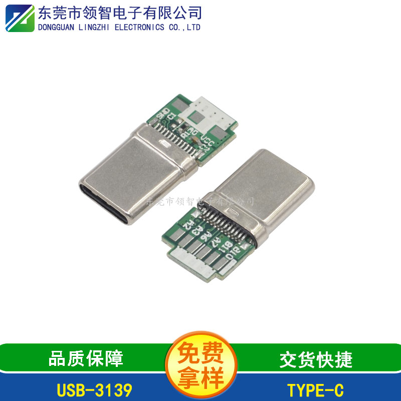 USB3.1-USB-3139