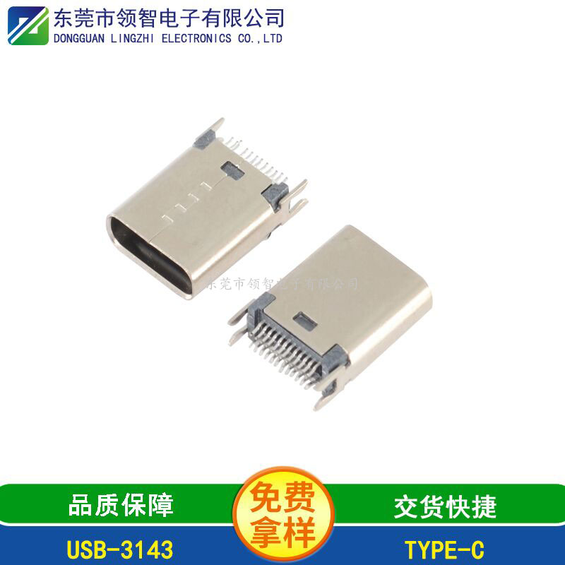 USB3.1-USB-3143