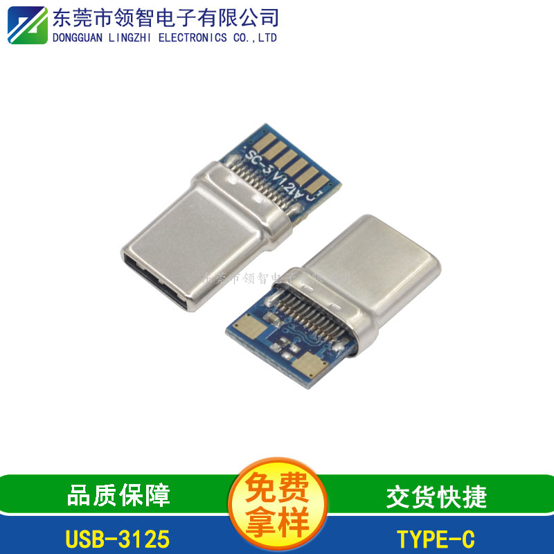 USB3.1-USB-3125