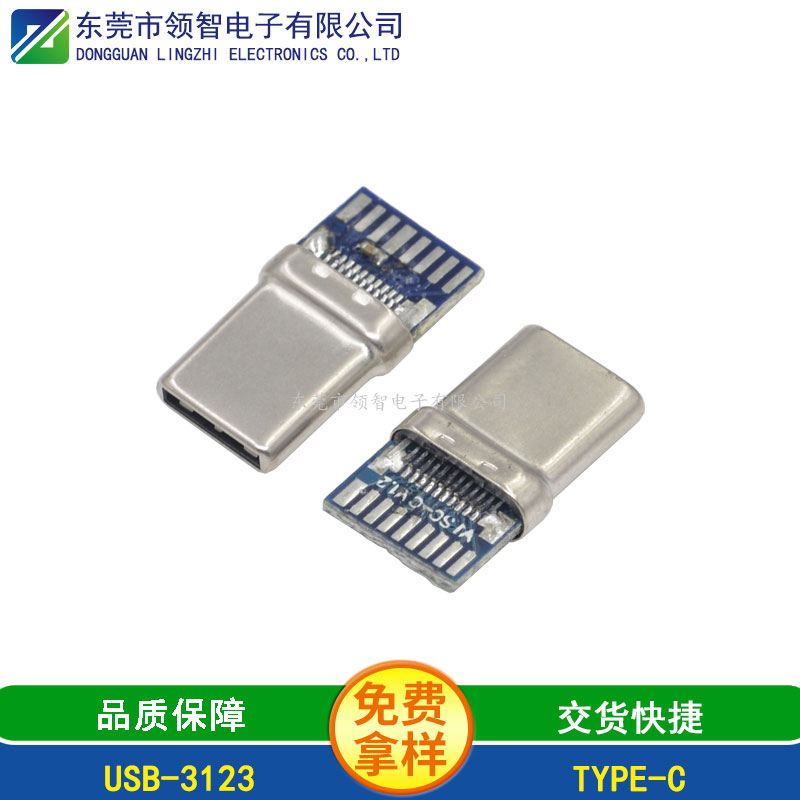 USB3.1-USB-3123