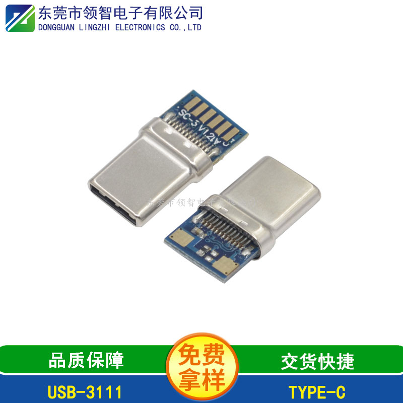 USB3.1-USB-3111