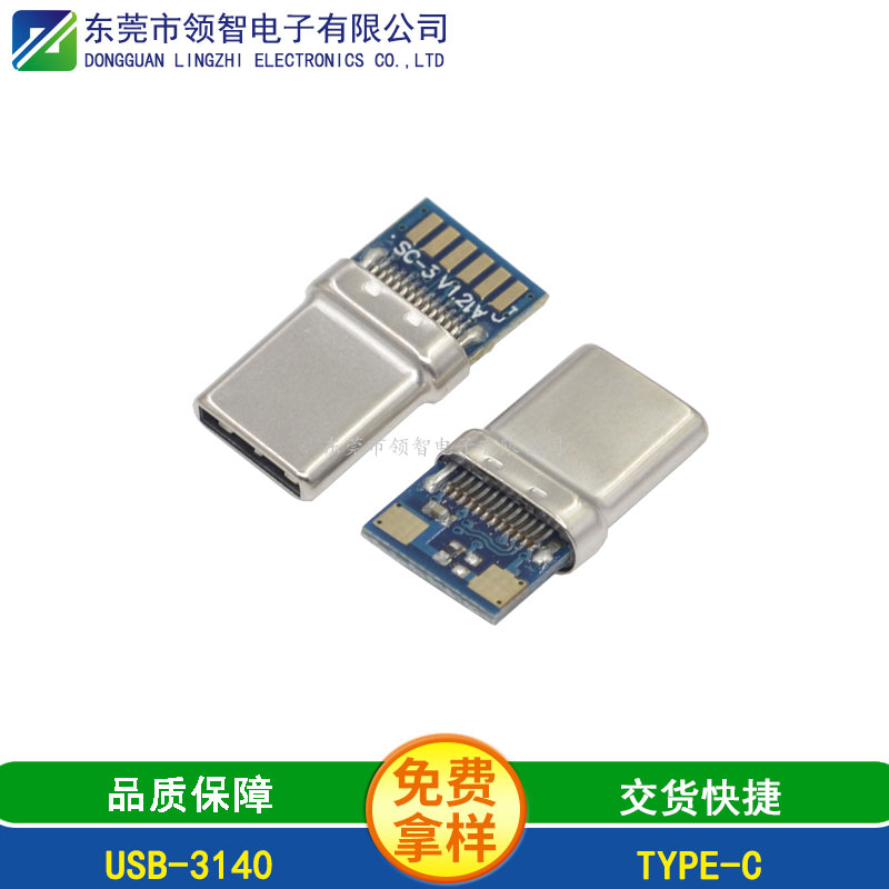 USB3.1-USB-3140