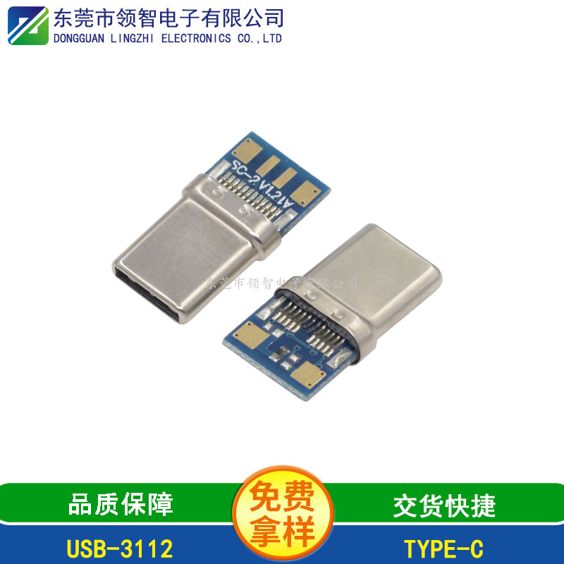 USB3.1-USB-3112