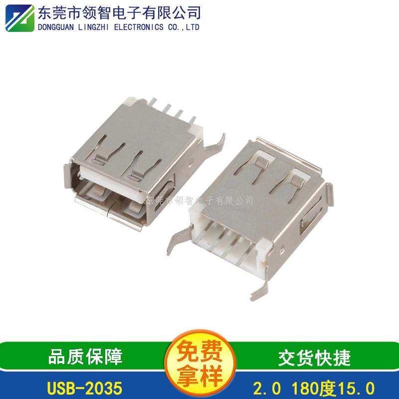 USB2.0-USB-2035
