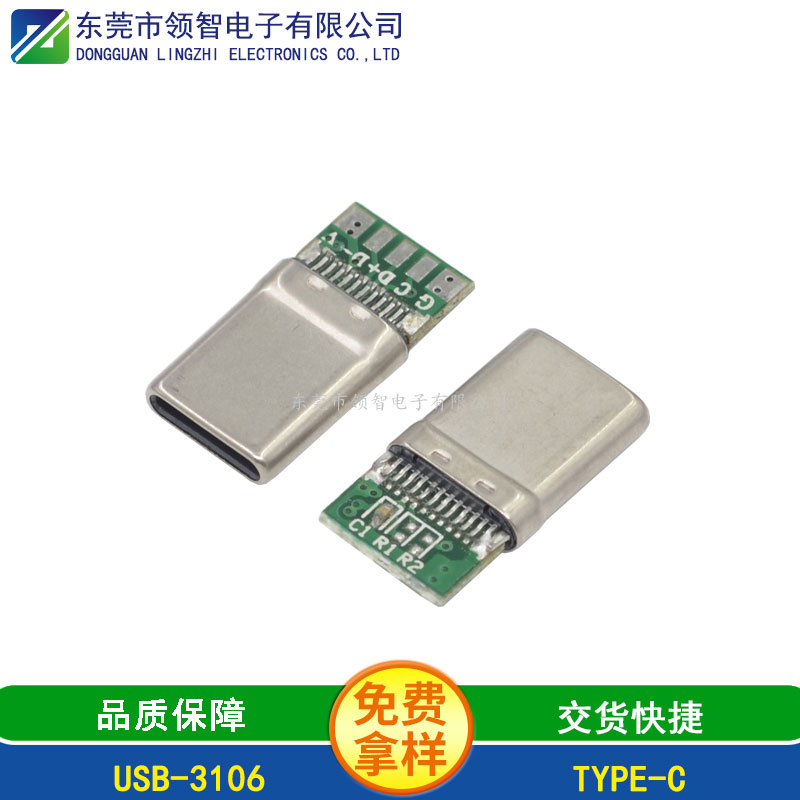 USB3.1-USB-3106